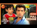 Samrat कर रहा अपने बेटे Shaurya को miss | Doli Armaanon Ki | Full Ep 190 | Zee TV