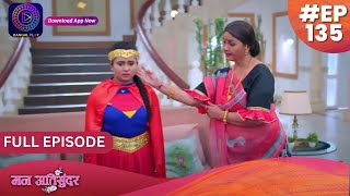Mann Atisundar | 6 December 2023 | Full Episode 135 | मन अतिसुंदर | Dangal TV