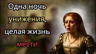 видео: «КАЗАЛОСЬ, ЧТО У НЕЁ МЁРТВАЯ РЫБА МЕЖДУ НОГАМИ» — ночь, после которой король испытал отвращение к св картинка: «КАЗАЛОСЬ, ЧТО У НЕЁ МЁРТВАЯ РЫБА МЕЖДУ НОГАМИ» — ночь, после которой король испытал отвращение к св