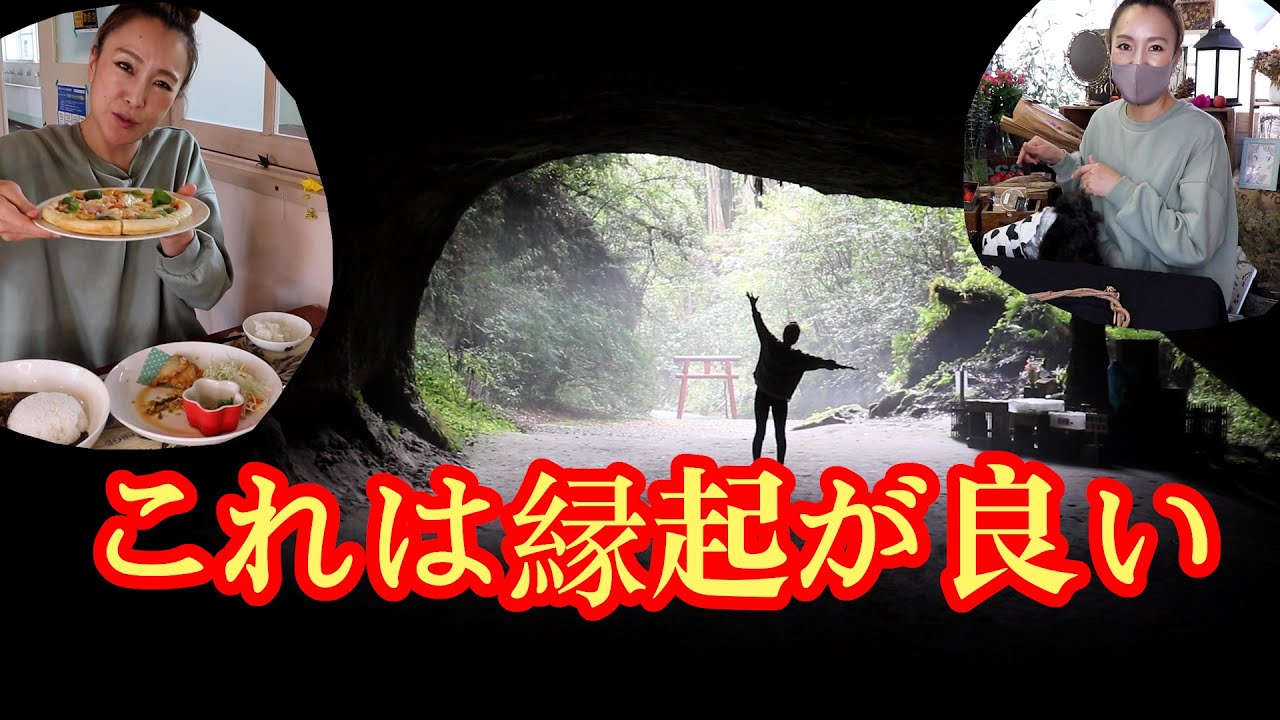 【鹿児島観光VLOG】【LEAPコラボ】曽於市末吉町！財部町！パワースポットがすごかった！縁起物も作ったよ！   【悠久の森】【溝ノ口洞穴】【たか森カフェ】【flower peco】