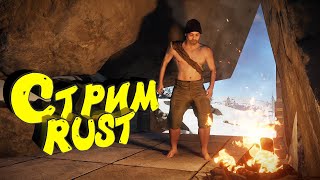 Раст с нуля. Соло выживание. Нефтевышка. Стрим. #раст #rust