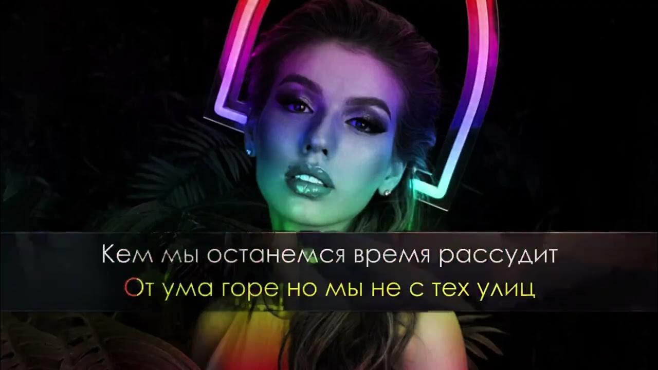 Солнце монако караоке слова. Солнце монако караоке слова. Солнце монако караоке слова. Люся чеботина солнце монако караоке. Песня солнце монако караоке.