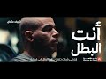 اغنيه احمد مكي بطل مصر اعلان بنك القاهره