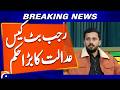 Islamabad High Court orders removal of YouTuber Rajab Butt's name from Passport Control List ...