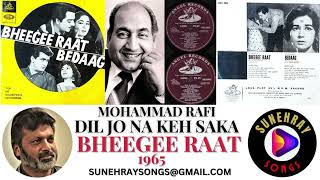 DIL JO NA KEH SAKA | MOHAMMAD RAFI | BHEEGEE RAAT - 1965