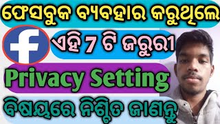 Odia Top 7 Important Facebook Privacy Settings In Odia Facebook Privacy Settings In Odia