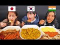الهند ضد اليابان ضد كوريا الناس يجربون كاري بعضهم البعض ㅣ ASMR MUKBANG 