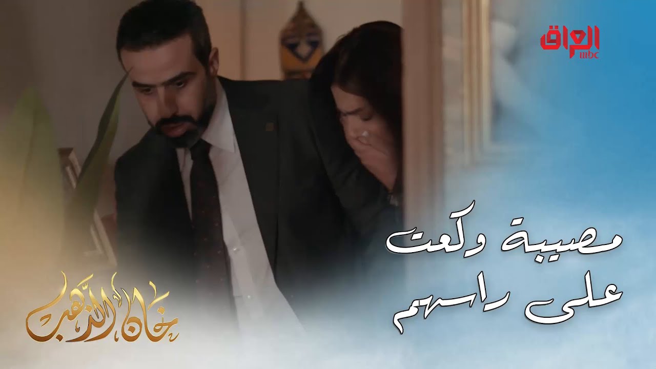 مصيبة وكعت على عائلة حجي سامي