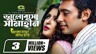 Bhalobasha Simahin | ভালোবাসা সীমাহীন | Porimoni | Monir Khan | Nancy | Bangla Movie Song screenshot 5