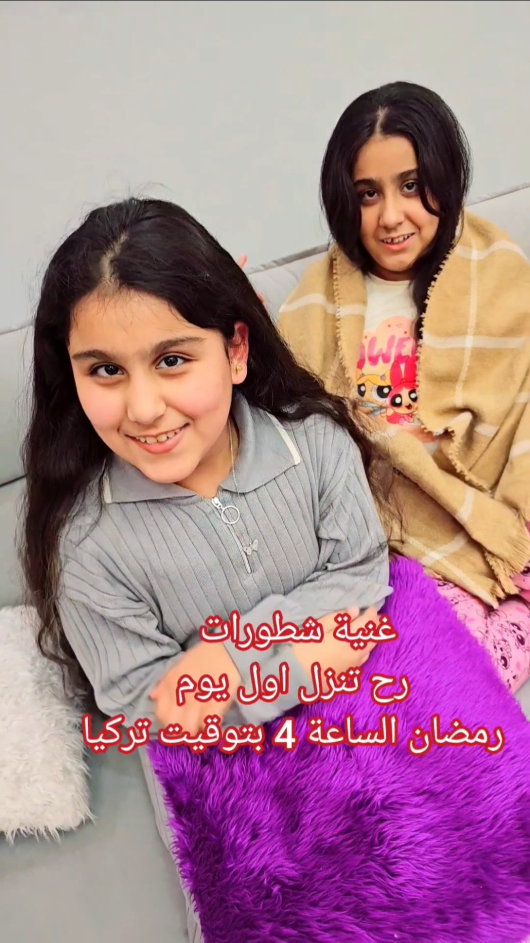 اغنية شطورات لهيلين وهيفي رح تنزل بأول يوم رمضان ان شاءالله