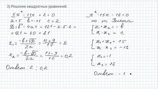 картинка: повторение урав 1