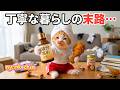 【理想と現実】美容液より油分！？イケてる女子を気取る猫の矛盾だらけな夜AI猫にゃんこちん