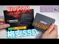 マザボメーカーの格安SSD！SATA編【BIOSTAR S120】