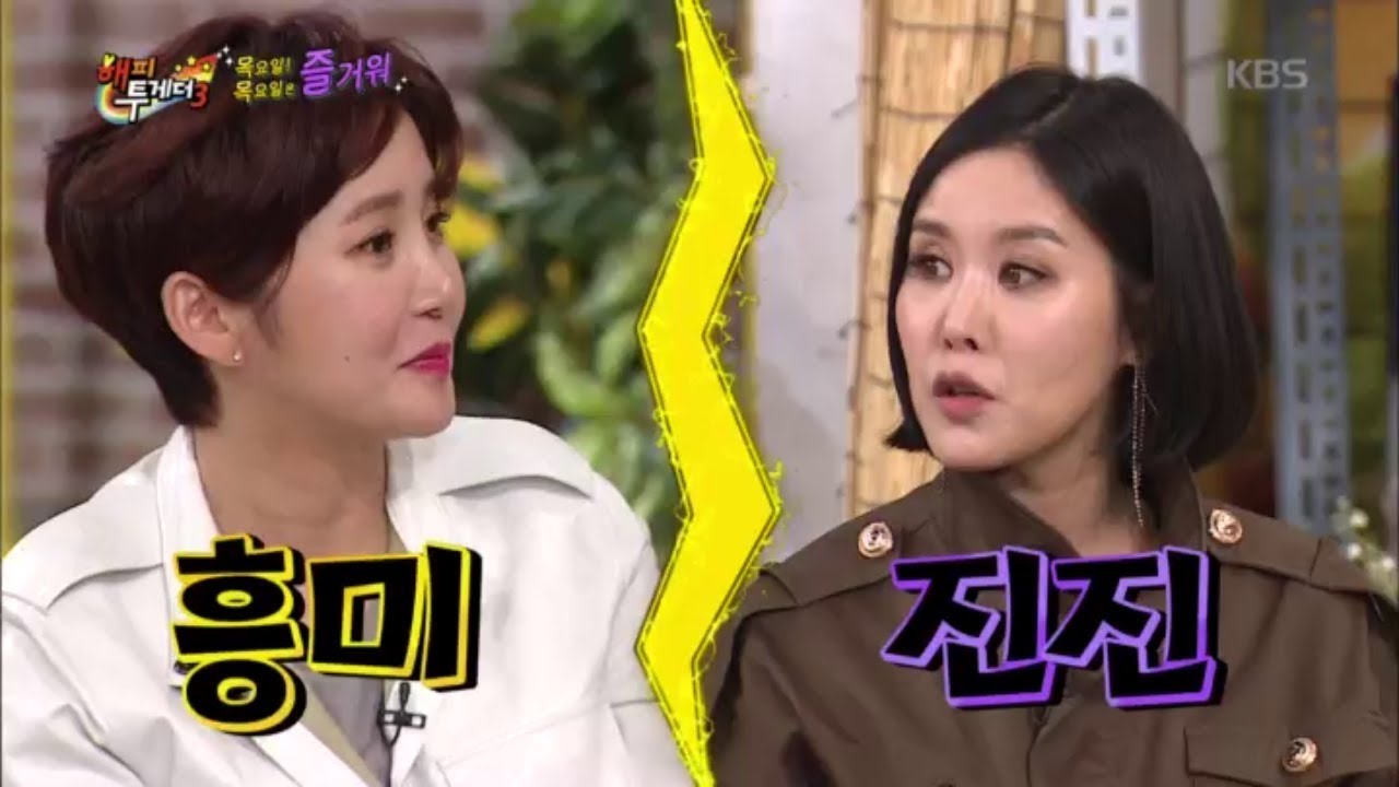 해피투게더3 Happy together Season 3 - 채리나가 한현남을 화장실로 불렀던 이유 (실은 째려본 게 맞았음!).20180322