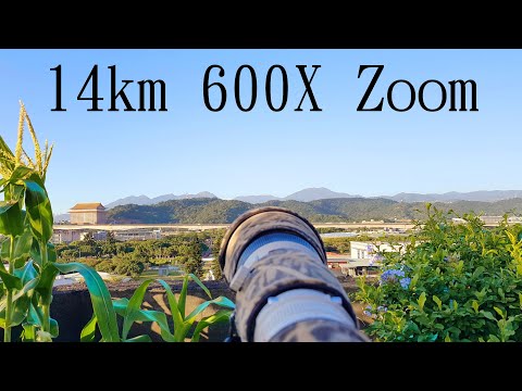 14km 600X ZOOM  25mm-15000mm super-telephoto 超望遠 -4K-