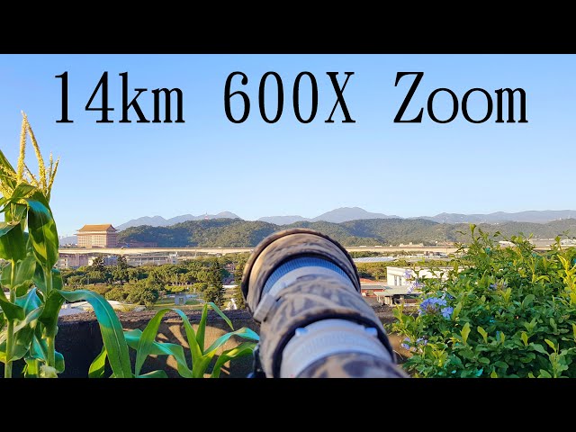 14km 600X ZOOM  25mm-15000mm super-telephoto 超望遠 -4K- class=