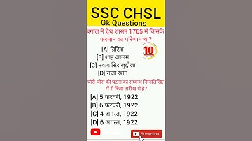 SSC CHSl Questions Hindi Gk 2021| Gk Questions | top 2 important Gk questions#shorts #ssc #sscchsl