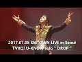 [윤호FANCAM] TVXQ U-KNOW ユノ " DROP " YUNHO 170708 유노윤호 字幕付き