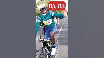 Eritrean Biniam Ghirmay #eritrea #eritrean #ethiopia #biniamgirmay @ZieMa_Records