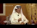 الفنان خالد عبد الرحمن يروي قصة أغنية يمر الوقت