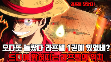 라프텔인수 - Youtube