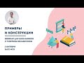 Примеры и конструкции | Вебинар по математике с Георгием Вольфсоном