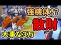 【ダンボール戦機W超カスタム】え?いいの?いきなり強機体ゲット!?