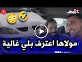 أنا تبانلي ميڨان بــ 96 مليون غالية شاهد صاحب سيارة Megane من سوق سطيف 