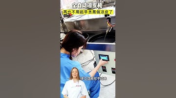 #fcnfm Discovering the Secrets Behind Seamless Liangpi Production with FCNFM