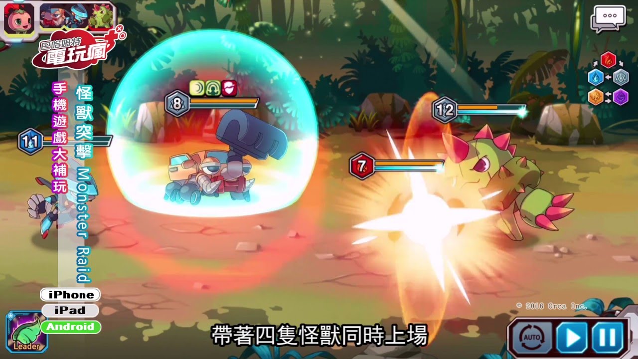 20160520 電玩瘋手機遊戲週報