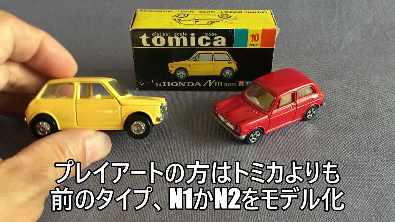 クーポンを購入する トミカ Honda ＮⅢ360 ジャック - おもちゃ