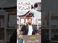 High Blood Pressure Ka Ilaj | Hakeem Ghulam Rasool #besthakeem #hakeem #food #highbloodpressure #bp