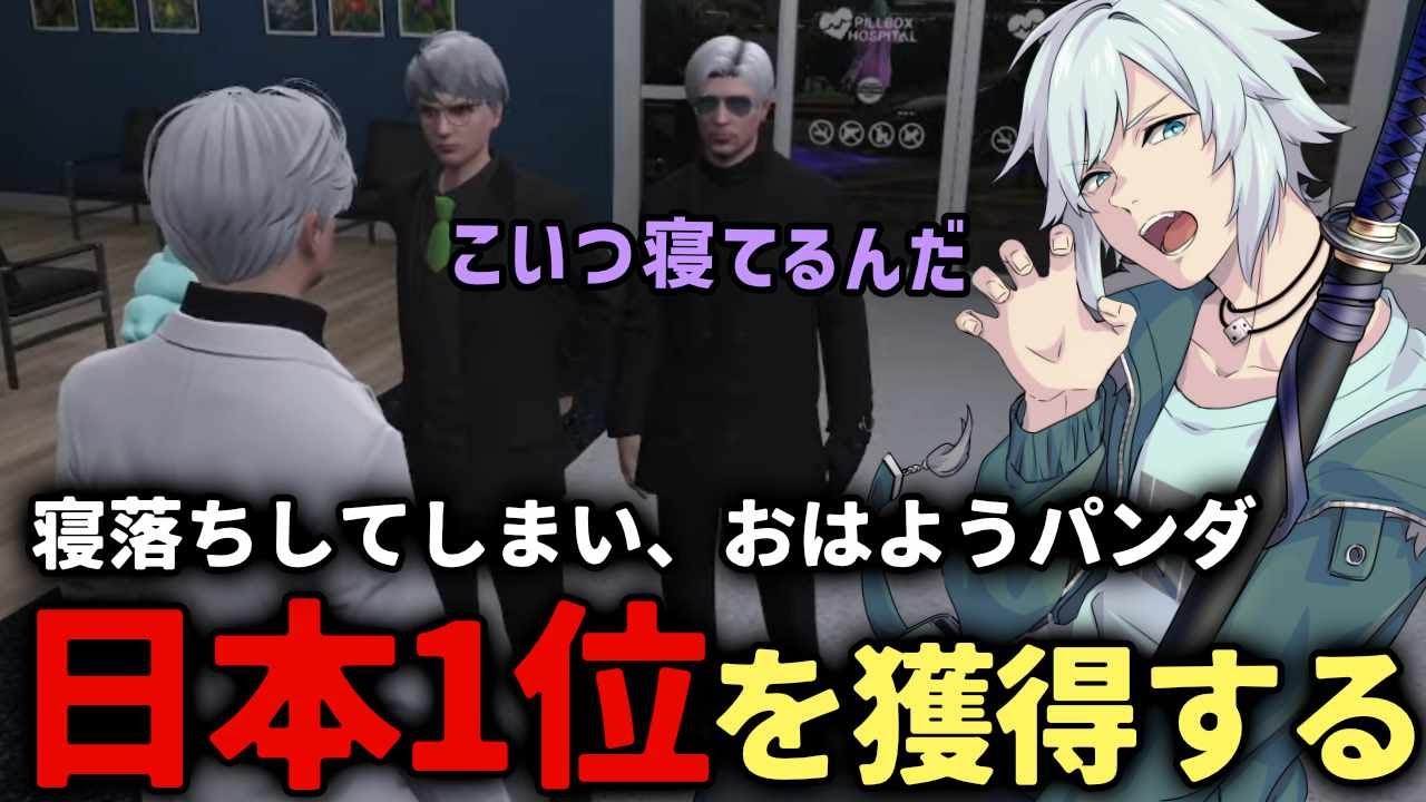 【 #ストグラ 】ヴァンダーマーが寝落ちした部下を病院に連れてきたｗｗｗ【ストグラ救急隊/雷堂ましろ/空衣御侍/ヴァンダーマー/堕夜だよ/葉風邪ナイ】