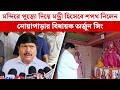 মন্দিরে পূজো দিয়ে মন্ত্রী হিসেবে শপথ নিলেন , নোয়াপাড়ার বিধায়ক অর্জুন সিং