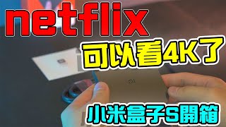 【開箱】台灣版小米盒子S 4K Ultra HD 高畫質NETFLIX 語音 ... 