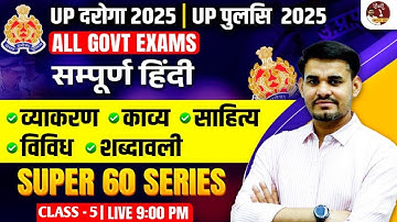 UPSI 2025 | UPSI Hindi | UPSI Hindi Super 60 Series | Day 05 |  Hindi by Arun Sir #upsi #uppolice