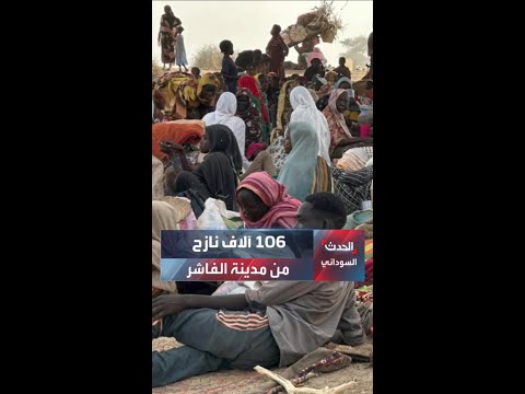 منظمة العفو الدولية تتهم الدعم السريع بارتكاب جرائم حرب في الفاشر