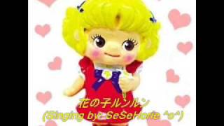花の子ルンルン Hana No Ko Run Run Op Singing By Me