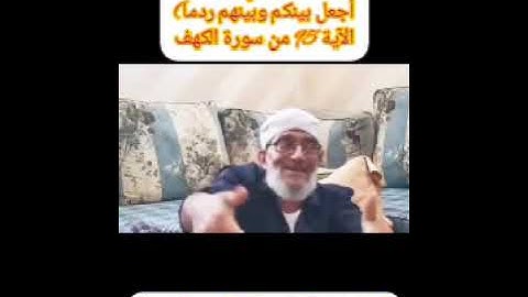 (فأعينوني بقوة أجعل # بينكم وبينهم ردما) | الآية 95 من سورة الكهف.#سورة_الكهف.#قصة_ذي_القرنين