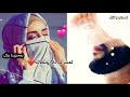 لبيه يلي ذايب فيك قلبي/حالات واتس حب دينيه / ستوريات انستا حب وغرام/ اناشيد اسلاميه عن الحب