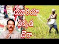 Why Farmers Facing Urea Shortage | Amazing Agriculture Technology | Agri Tech Telugu