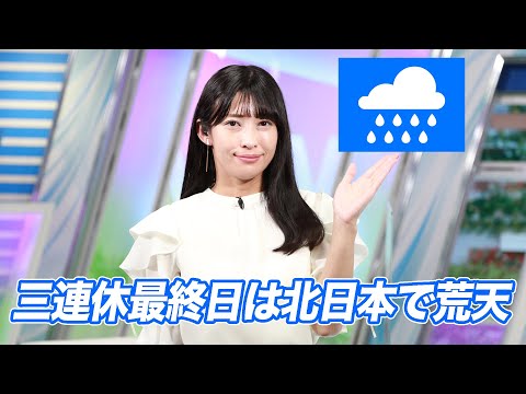 お天気キャスター解説 あす10月10日(月)の天気