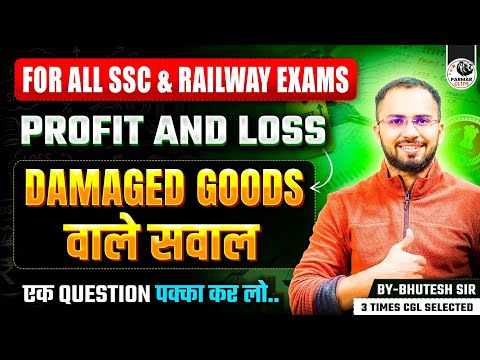 PROFIT & LOSS | DAMAGED GOODS QUESTIONS | MATHS FOR SSC & RAILWAY EXAMS 2026