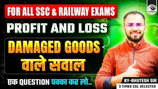 PROFIT & LOSS PART-2 | DAMAGED GOODS QUESTIONS | MATHS FOR SSC & RAILWAYS EXAMS 2026 BY BHUTESH SIR