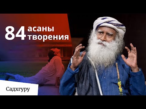 Как одна асана может изменить вашу жизнь?