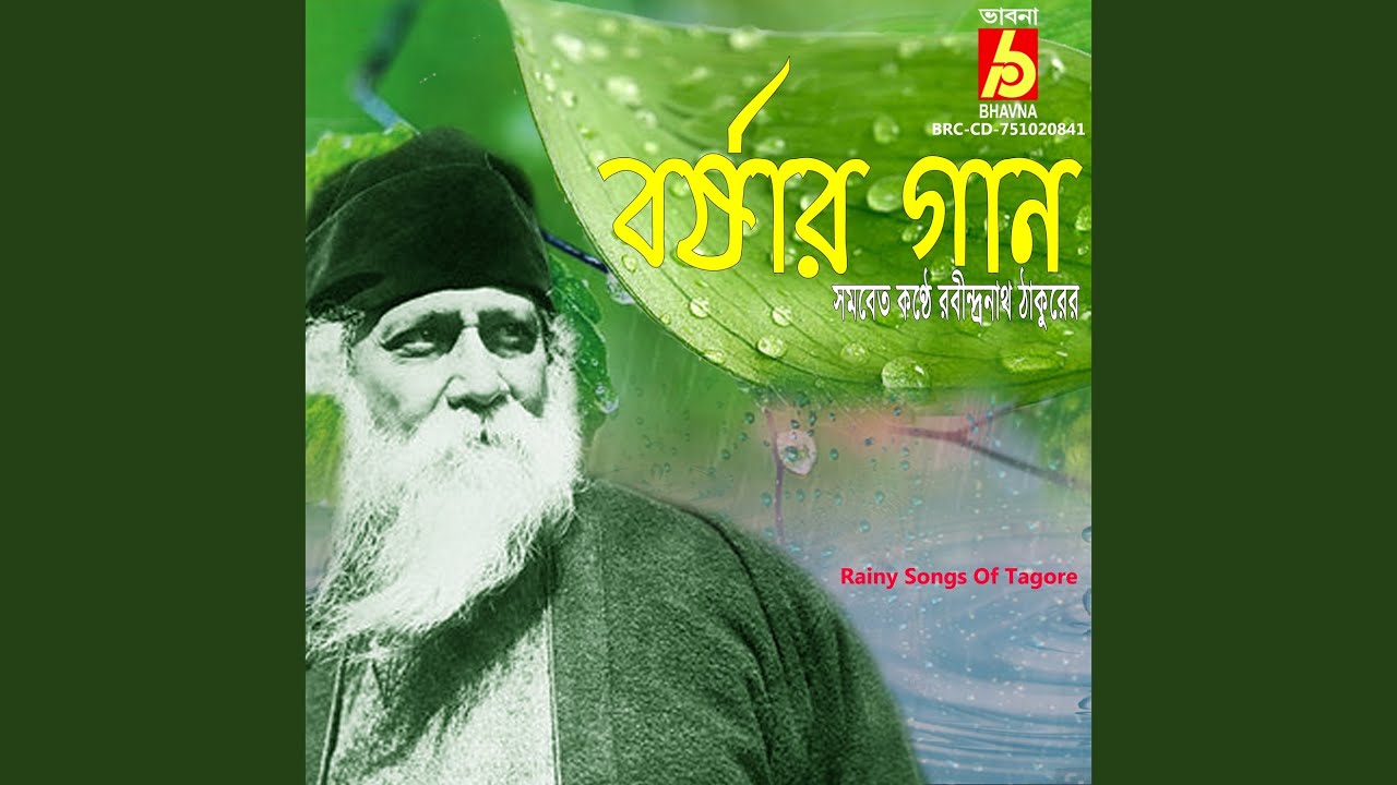 Badol Vai Raj Badol Baul Bajay - YouTube