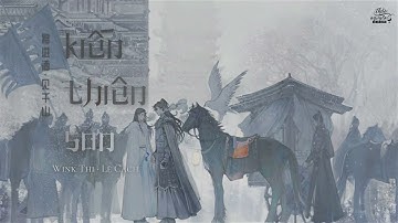 [Vietsub] Thương Tiến Tửu • Kiến thiên sơn (将进酒•见千山) || Winky Thi - Lệ Cách