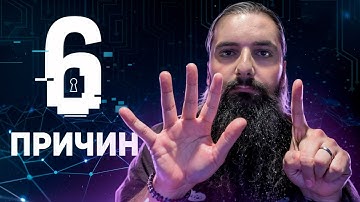 6 причин начать учить Кибербезопасность прямо СЕЙЧАС