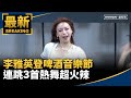 音樂及文化活動