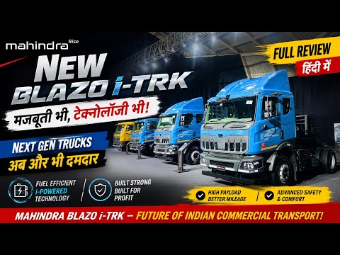 Mahindra Blazo i-TRK Detailed Walkaround LAUNCH EVENT - प्रॉफिट का ROCKET 🚀 AI wala Truck 🔥